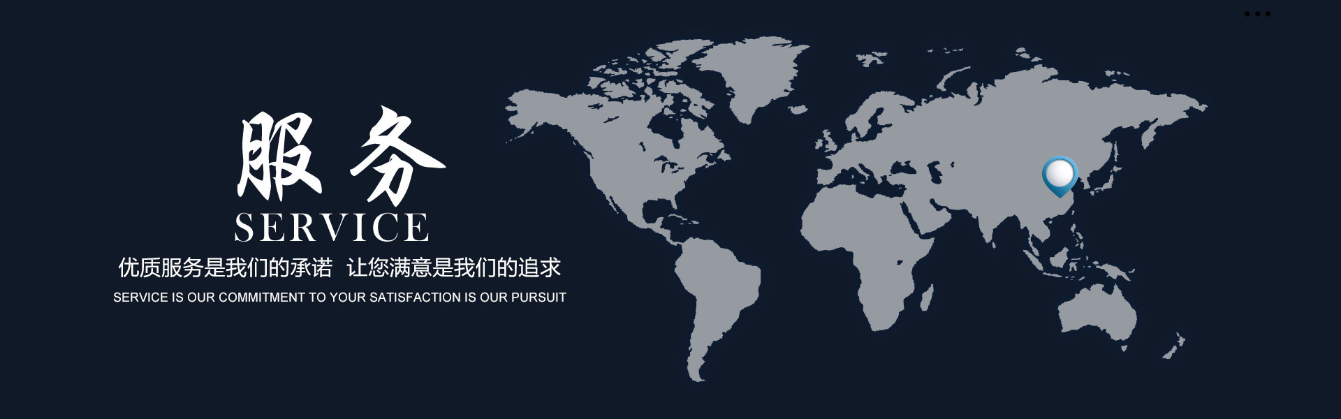 服务支持